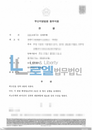 판결문 이미지