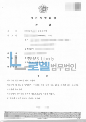 판결문 이미지