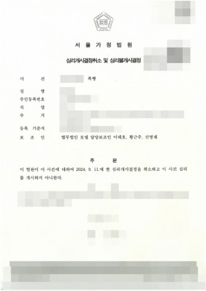판결문 이미지