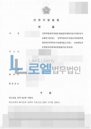 판결문 이미지