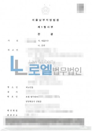 판결문 이미지