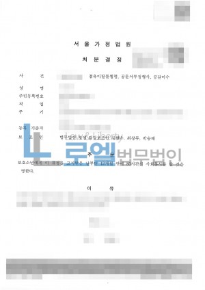 판결문 이미지