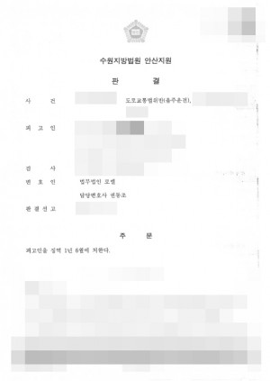 판결문 이미지