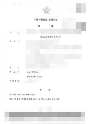 판결문 이미지