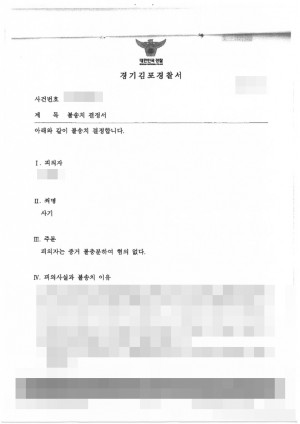 판결문 이미지