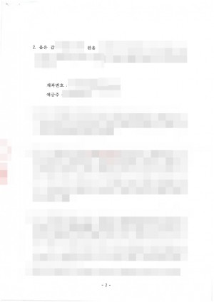 판결문 이미지