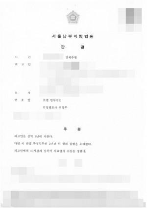 판결문 이미지
