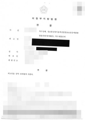 판결문 이미지