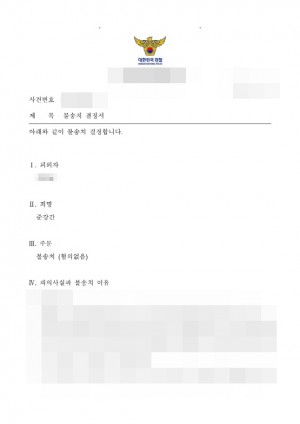 판결문 이미지