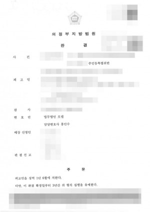 판결문 이미지