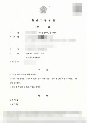 판결문 이미지