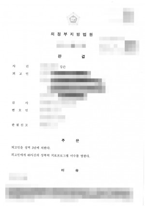 판결문 이미지