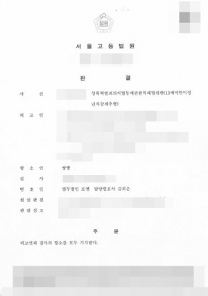 판결문 이미지