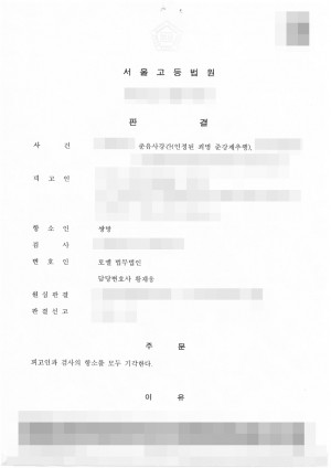 판결문 이미지