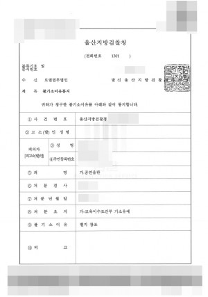 판결문 이미지
