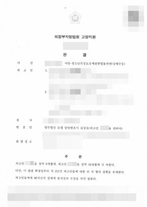 판결문 이미지