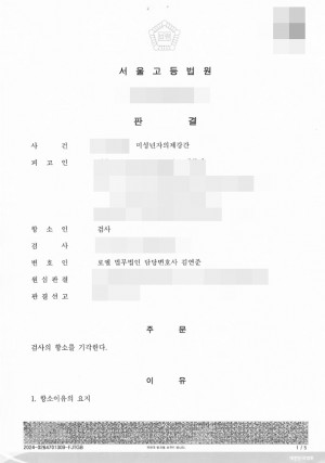 판결문 이미지