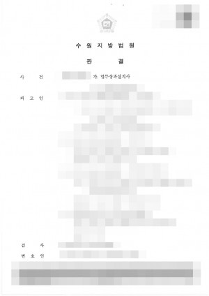판결문 이미지