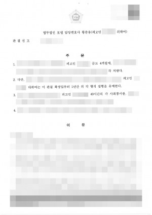 판결문 이미지