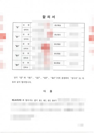 판결문 이미지