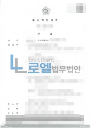 판결문 이미지