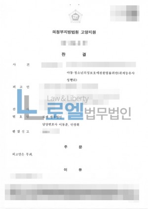 판결문 이미지