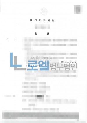 판결문 이미지