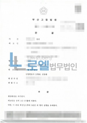 판결문 이미지