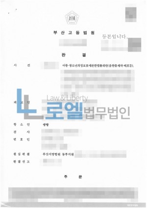 판결문 이미지