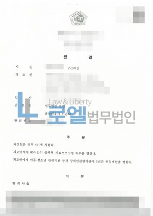 판결문 이미지