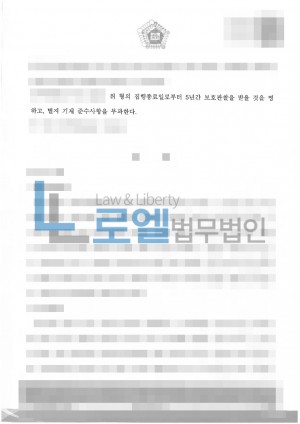 판결문 이미지