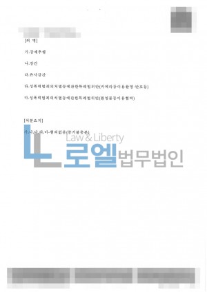 판결문 이미지