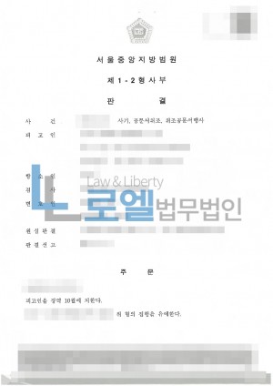 판결문 이미지